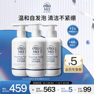 Elta MD安妍科氨基酸洗面奶207ml*3 深層清潔 男女士通用潔面乳京東自營(yíng)