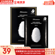 肌司研JM面膜貼肌司妍急救針劑玻尿酸蜂蜜白蠶絲學(xué)生男女貼片式補水面膜 煥白蠶絲面膜1盒潤白提亮 10片