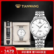 天王（TIAN WANG）男士手表 生日禮物機械表【皮帶禮盒套裝】皓月白GS5876S.D.S.W