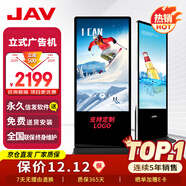 JAV 43英寸立式廣告機顯示屏電子屏高清信息發(fā)布一體機數字標牌門(mén)店奶茶店廣告牌落地廣告屏LED43G219m ZC/1+8G
