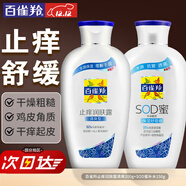 百雀羚（PECHOIN）身體乳 止癢潤膚露 補水保濕滋潤緩解皮膚干燥起皮潤體浴后乳官方 清爽潤膚露+補水SOD蜜共 350ml 2瓶