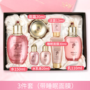 后（The history of Whoo）韓國whoo天氣丹天率丹水乳套裝津率享拱辰享水妍雪美白套盒 水妍(3件套帶睡眠面膜）