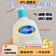 絲塔芙（Cetaphil）【官方】絲塔芙大白罐倍潤保濕潤膚乳煙酰胺修護霜身體乳237ml 藍朋友潔面洗面奶118ml
