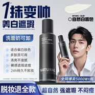 韓方五谷男士素顏霜遮瑕膏痘印提亮膚色防曬控油面霜護膚品隔離霜粉底乳液