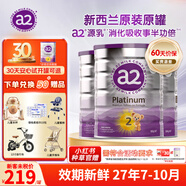 a2奶粉 澳洲紫白金版至初嬰幼兒配方奶粉900g 新西蘭原裝進(jìn)口 【A2蛋白】2段三罐 效期27年7-10月