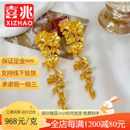 喜兆珠寶 5G精品黃金繁花似錦耳環(huán)時(shí)尚夸張花朵耳環(huán)個(gè)性氣質(zhì)款耳飾 7.28克
