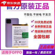 OPPO【原裝品質(zhì)】萊能適用于OPPOA5原裝A57A59電池A72全新A7X大容量A9 OPPO-A33【BLP605】原裝電池
