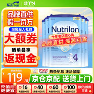 荷蘭牛欄1段嬰幼兒奶粉 諾優(yōu)能原裝進(jìn)口 4段6罐（1-2歲）26年10-12月