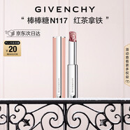 紀梵希（Givenchy）棒棒糖唇膏N117紅茶拿鐵色口紅護唇圣誕禮物生日禮物送女生送閨蜜