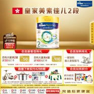 美素佳兒（Friso）皇家系列 港版2段 較大嬰兒配方奶粉 HMO配方400g/罐