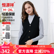 恒源祥女純羊毛背心紐扣針織開(kāi)衫馬甲潮流無(wú)袖毛衣外套純羊毛 黑色 2XL (175)