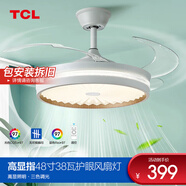 TCL照明吊扇燈風(fēng)扇燈具客廳北歐餐廳臥室簡(jiǎn)約LED風(fēng)扇隱形吊扇燈現代 【雙控】48寸38W高顯節能變頻