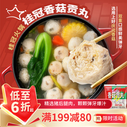 桂冠 香菇貢丸 340g 冷凍 豬后腿肉 貢丸 火鍋麻辣燙關(guān)東煮食材