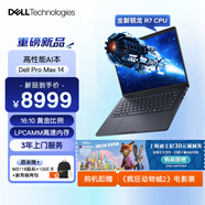 戴爾（DELL）國家補貼 Dell Pro Max 14圖形移動(dòng)工作站AI筆記本R7 PRO 350/32G/1T SSD/集成顯卡