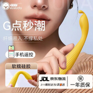 羞羞噠點(diǎn)潮筆g點(diǎn)秒潮按摩震動(dòng)棒遠程互動(dòng)靜音強震女自衛安慰器成人用品 【尾巴甩動(dòng)】點(diǎn)潮筆Pro檸檬黃+伴侶禮包-床上助愛(ài)工具 女人專(zhuān)用情趣玩具入體小號陽(yáng)具av棒入陰電動(dòng)小巧日本