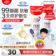 高露潔（Colgate）【口腔大會(huì )推薦】360°Pro免疫球蛋白牙膏200g中國牙病防治基金會(huì )