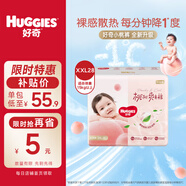 好奇 鉑金裝 嬰兒紙尿褲 加加大號XXL28片(15公斤以上)