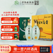 竹葉青酒 露酒 青瓷10版 38度500mL*2瓶 骨子的高貴禮盒 山西杏花村汾酒