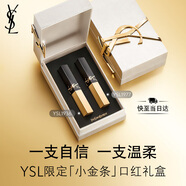 圣羅蘭（YSL）口紅雙支禮盒全新小金條1936+1977化妝品生日禮物送女友圣誕禮物