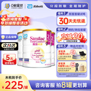 雅培親護適度水解港版 心美力添加HMO低乳糖嬰幼兒奶粉820/g 【3罐】雅培親護2段 效期27.1 820g/罐