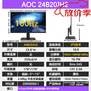 冠捷24B1XH5辦公家用電腦顯示器24寸IPS高清HDMI護眼屏27B1H 24B20JH2  23.8寸 IPS 100HZ 官方標配