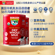 活利晨美國進(jìn)口全脂有機高鈣奶粉中老年學(xué)生青少年奶粉870g/罐*2