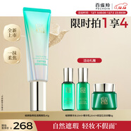 百雀羚（PECHOIN）幀顏隱瑕輕透隔離乳40g遮瑕提亮護膚品質(zhì)國貨圣誕禮物