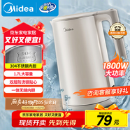 美的（Midea）電水壺熱水壺電熱水壺304不銹鋼無(wú)縫內膽雙層防燙1.7L大容量1800W燒水壺智能斷電SHJ1721