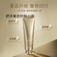 梵蜜琳（Thanmelin）官i方臻活凝肌修復旗艦套裝爽膚水眼霜緊致護膚品系列店 刮碼發(fā)貨 臻活凝肌潔面乳(小)20ml