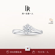 DR現貨初雪之吻求婚鉆戒K金/鉑金BELIEVE經(jīng)典款 結婚戒指節日禮物 15分H色SI1【禮盒+證書(shū)】
