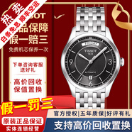 【二手99新】天梭(TISSOT)唯意系列腕表鋼帶自動(dòng)機械手表二手奢侈品男士腕表 黑盤(pán)-鋼帶T038.430.11.057.00