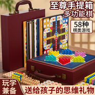 福孩兒58合一多功能棋盤(pán)套裝兒童益智玩具男孩女孩早教小學(xué)生日新年禮物