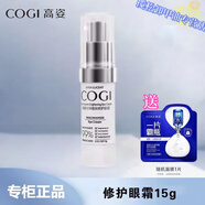 高姿勻凈透白大白套裝美白淡斑補(bǔ)水保濕煥白久久水乳套裝精華液護(hù)膚品 勻凈晴采修護(hù)眼霜