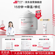 珀芙研舒緩修護涂抹面膜冷膜大白罐250g III型膠原蛋白緊致鎮靜急救維穩