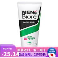 碧柔（Biore）KAO 日本原裝 碧柔（Biore）男士專(zhuān)用清爽保濕控油洗面奶潔面乳 痘痘粉刺 130g