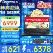 神舟（HASEE）戰神S8/Z8 旗艦游戲本 15.6英寸高性能大學(xué)生買(mǎi)電腦推薦5060/4060獨顯直連筆記本電腦 S8 13代i7丨滿(mǎn)功耗5060丨16G 1TB 支持獨顯直連 高刷新電競屏
