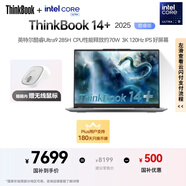 ThinkPad 聯(lián)想筆記本電腦ThinkBook14+ 2025 AI輕薄辦公本 英特爾酷睿Ultra9 14.5英寸 32G 1T 3K 120Hz