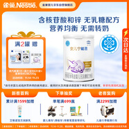 雀巢 安兒寧能恩 嬰幼兒無(wú)乳糖配方粉 400g
