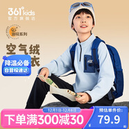 361°兒童衛衣25秋冬男女童3-14歲加厚保暖搖粒絨衛衣 藍170