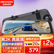 HIKVISION?？低曅熊?chē)記錄儀N6PLUS前后雙錄智能流媒體 2K超高清星光夜視