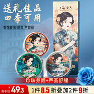 上海女人珍珠雪花膏凡士林面霜蘆薈膠伴手禮圣誕禮物特產(chǎn)正品國貨老牌