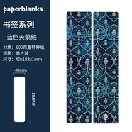 paperblanks佩蘭克書簽古典中國風閱讀讀書便簽周邊文具套裝組合學生精美高顏值文創(chuàng)小禮品紀念品 藍色天鵝絨