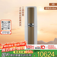 大金空調 3匹 新二級 帕締能 變頻冷暖客廳空調冷熱速享空調柜機國家補貼以舊換新靜音省電FVXF272WC-W