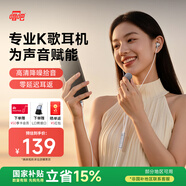 唱吧小巨蛋有線(xiàn)K歌耳機E10自帶耳返手機麥克風(fēng)話(huà)筒專(zhuān)業(yè)錄音直播耳麥聲卡一體適用于蘋(píng)果華為生日禮物