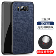 三星（SAMSUNG）【原裝品質(zhì)】適用于三星s8手機殼s8輕奢版薄皮套s8加磁吸帶磁鐵荔 【寶石藍】隱形磁吸款 三星Galaxy S 輕奢版