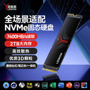 聯(lián)想（lenovo）拯救者固態(tài)硬盤(pán)1t筆記本y9000p/r9000p/y7000p/r7000升級專(zhuān)用ssd 拯救者S7000Pro+紫銅散熱馬甲(筆記本適用) 2TB