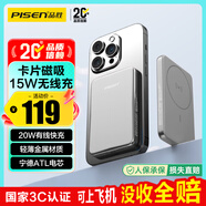 品勝【3C認證可上飛機】磁吸無(wú)線(xiàn)快充充電寶MagSafe移動(dòng)電源5000mAh便攜適用蘋(píng)果17promax/Air華為灰