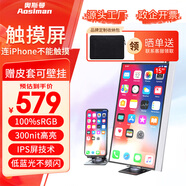 奧斯曼（AOSIMAN）便攜顯示器4K觸摸電腦副屏switch便攜式顯示屏PS5安卓IOS手機筆記本外接擴展屏游戲辦公便攜顯示屏 15英寸【iPhone款】安卓可觸摸