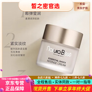 悅碧施（Natura Bisse）京東自營(yíng)官方旗艦店正品面部臉部護膚補水保濕清潔護膚品男女通用 悅碧施滋潤抗皺緊膚撫痕面霜75ml