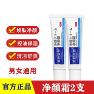 樂(lè )敦香港祛痘膏去印霜改善痘痘肌淡痘消印青春痘男女閉口 祛印霜2支